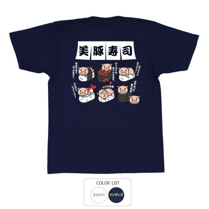 【5～10営業日以内に発送予定】 おもしろtシャツ 和柄 元祖豊天商店