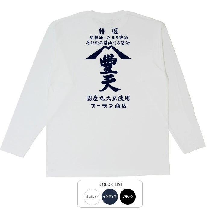 10deep ロンT - Tシャツ