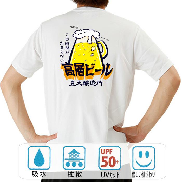 驚珍品！42年前？アサヒビール ノベルティTシャツ - ビール、発泡酒