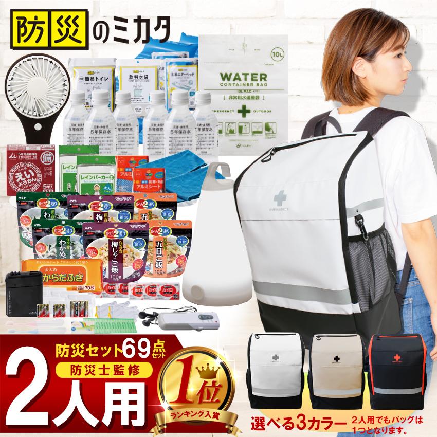 防災セット メタプレミアム 二人用 トイレ 水 食品 懐中電灯 ランタン