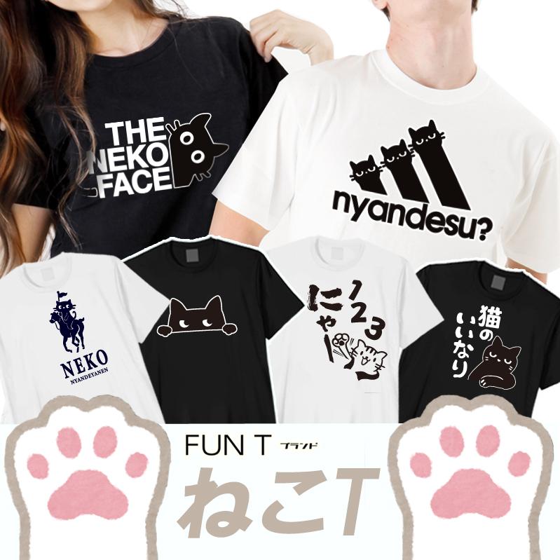 猫 tシャツ パロディ メンズ レディース 豊天 ブーデン ねこTシャツ 猫グッズ 猫好き ネコ柄 猫柄 おもしろtシャツ 半袖 猫 ねこ  ネコフェイス nyandesu ニャンデス にゃ キャット ネタ 可愛い アニマル 動物 fn0180032 ※ ケージ トイレ ベッド 爪とぎ