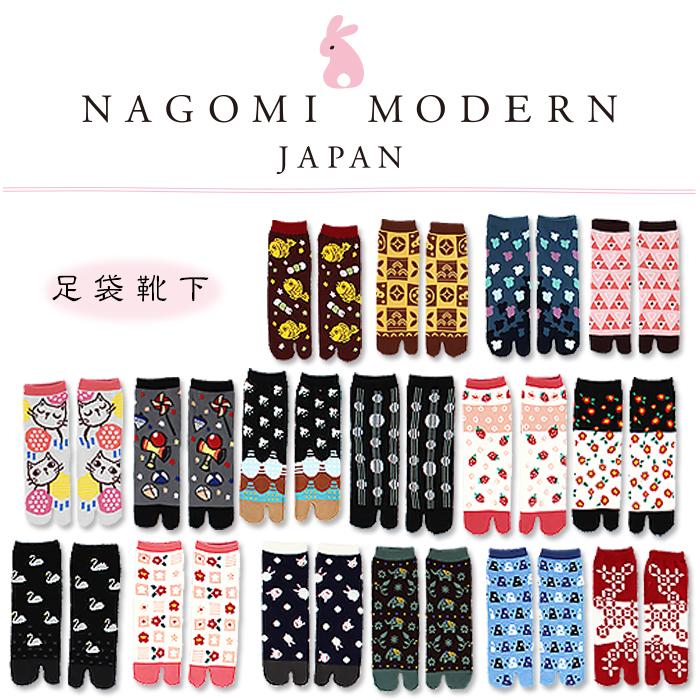 なごみモダン 靴下 足袋 Nagomimodern レディース ソックス 可愛い オシャレソックス 和柄 花柄 鼻緒柄 千鳥柄 猫柄 こけし柄 けん玉柄 鯛柄 いちご柄 うさぎ柄 ハンカチ 靴下 豊天商店